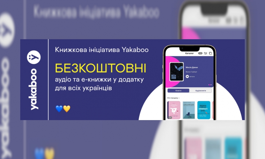 App met gratis luisterboeken en e-books / Додаток з безкоштовними аудіокнигами та електронними книга